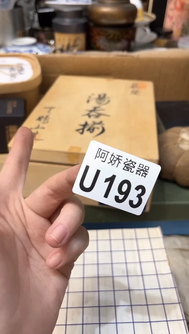 【闪购商品】瓷片193一块油腻的小饼干
