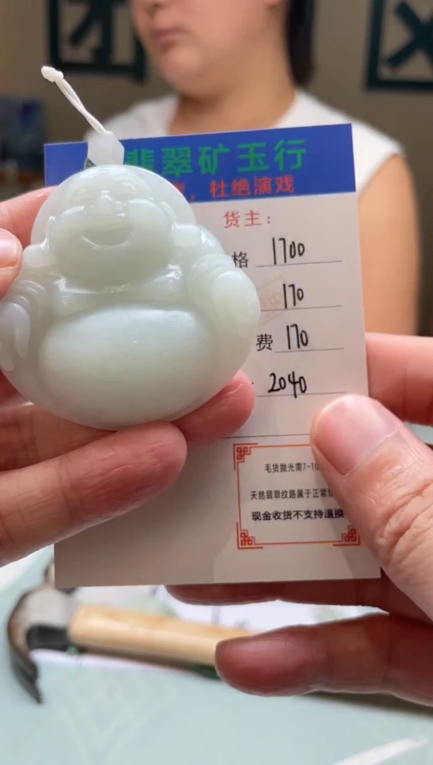 未镶嵌定制翡翠用****1-毛货-不退不换