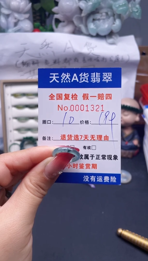 【闪购商品】翡翠戒指未镶嵌10*1321--