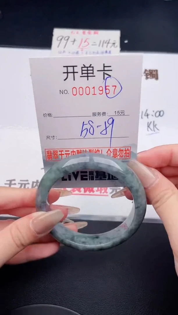 未镶嵌手镯翡翠57