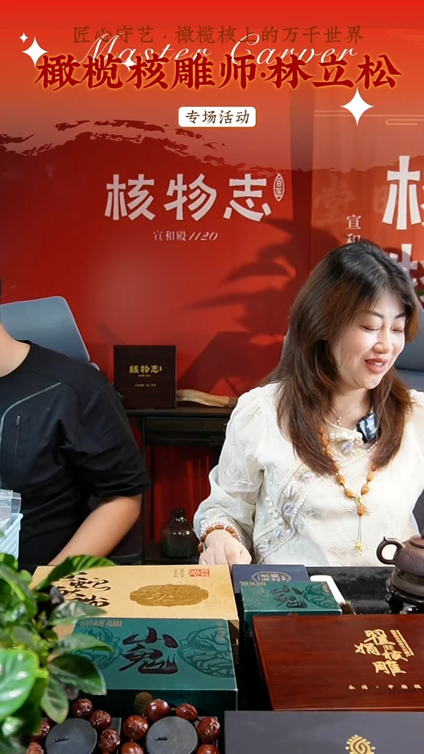 橄榄核手串/手链橄榄核