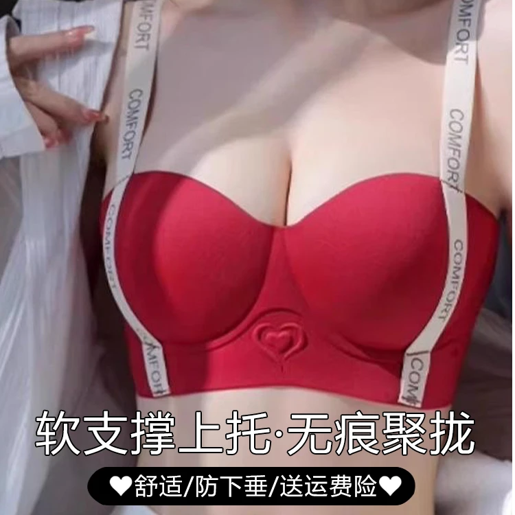 时尚英文肩带小聚蛋外扩内衣女收副乳防下垂调整型性感文胸