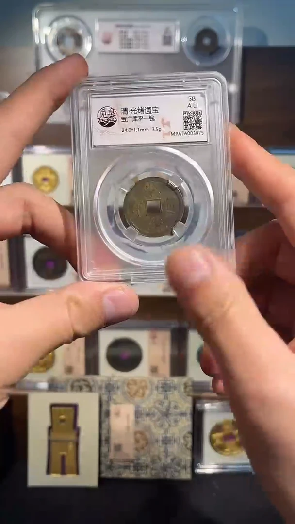 铜光绪广 精装版古钱币一个同分择优发