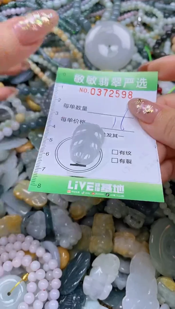 颈饰未镶嵌翡翠闪购0372598