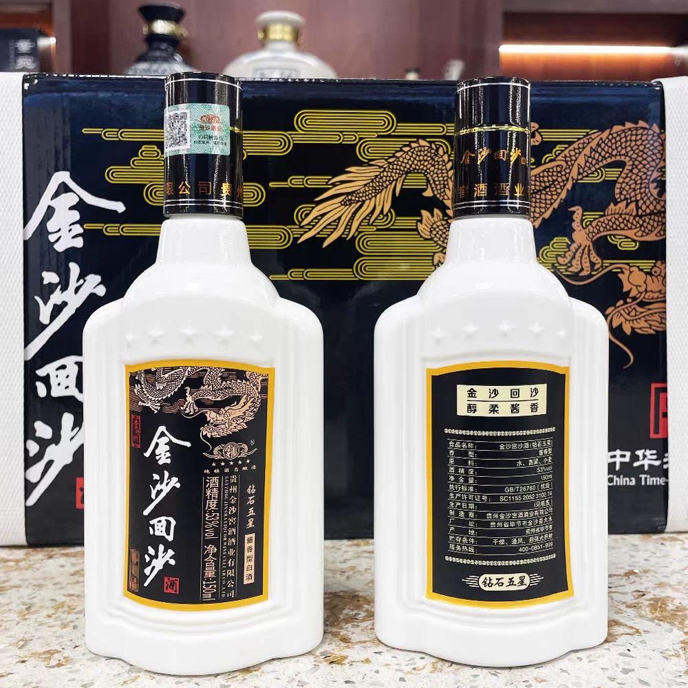 钻石五星150毫升一瓶53°酱香型自饮夜宵聚会首先