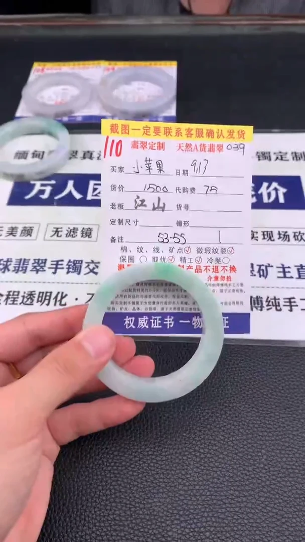 未镶嵌定制翡翠?****?110#手镯定制链接