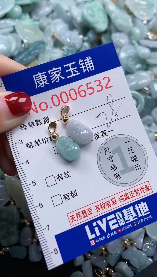 颈饰未镶嵌翡翠6532