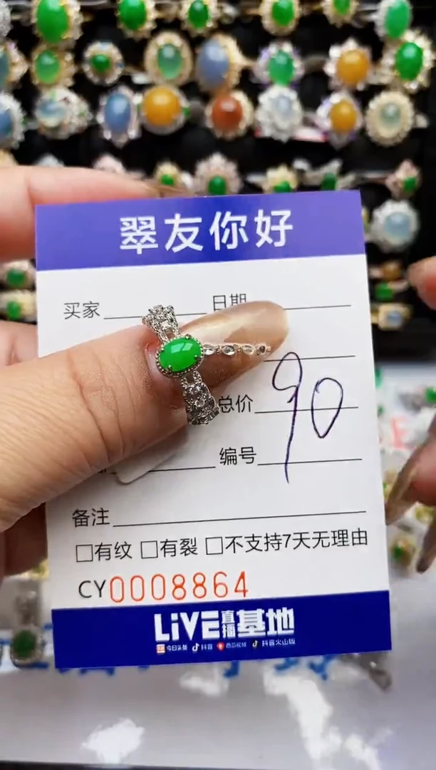 翡翠戒指银S925镶嵌8864