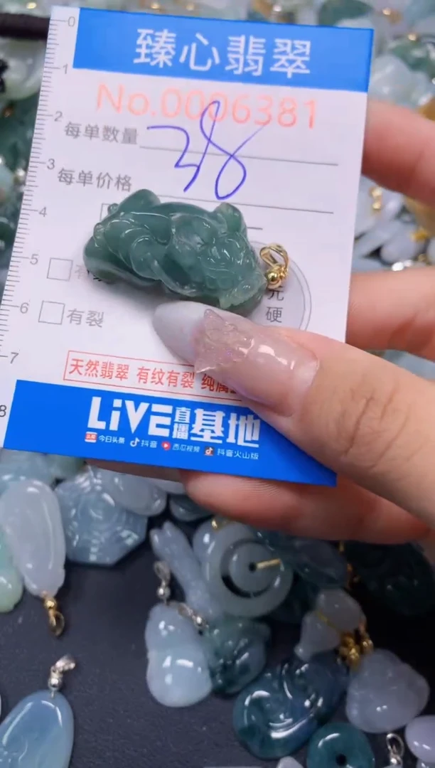 吊坠(不含链)未镶嵌翡翠6381