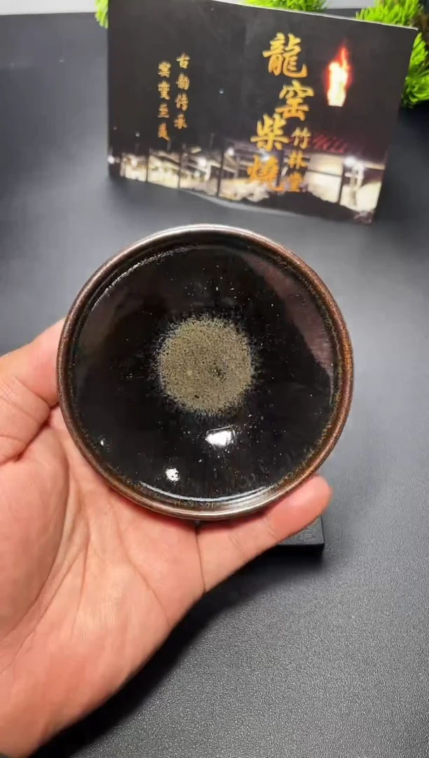 茶盏152叶紫建盏