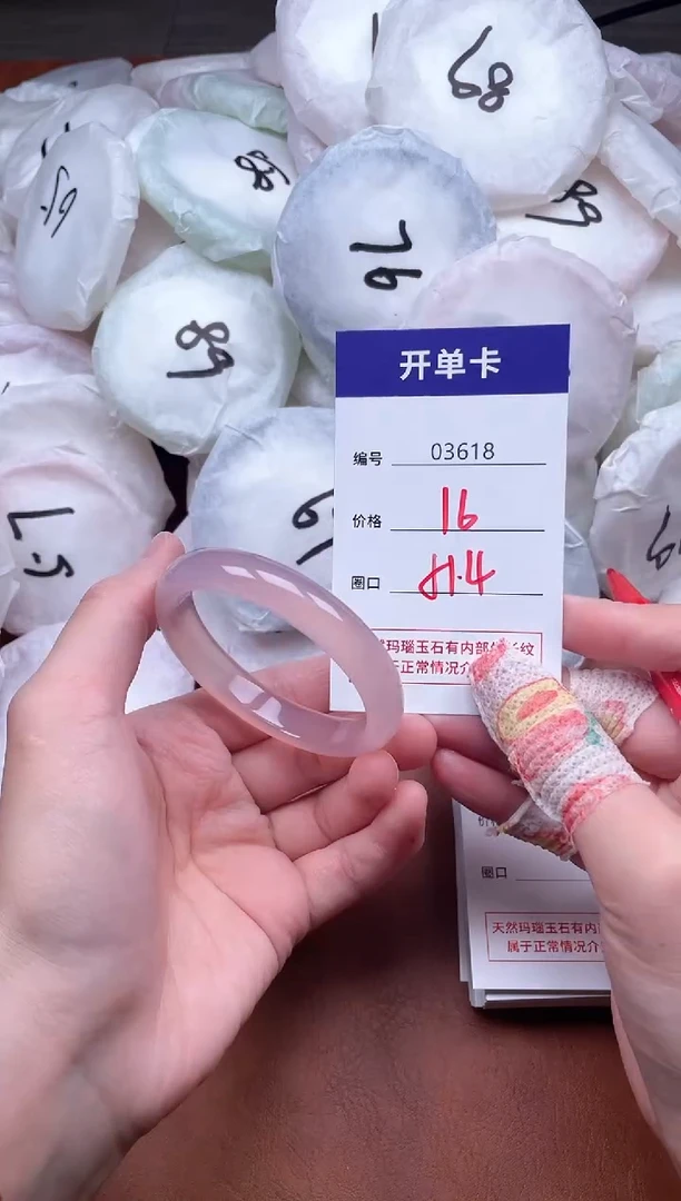 手镯玛瑙/玉髓未镶嵌3618