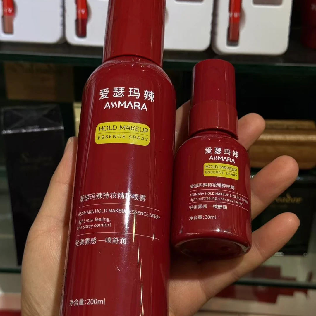 爱瑟玛辣持妆精粹喷雾【新疆包邮】