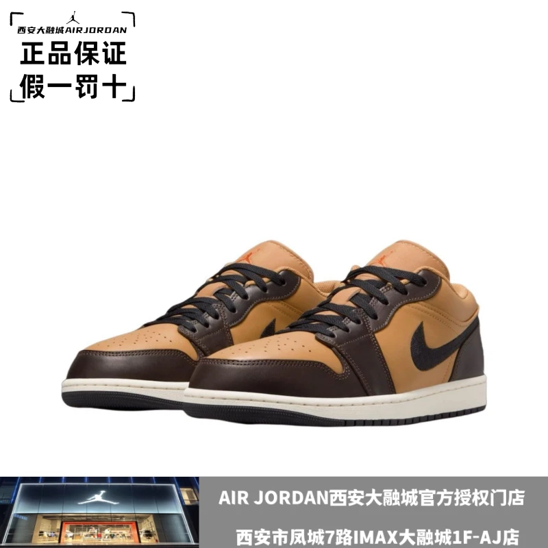 【西安大融城JD门店正品】AJ1 棕褐色 低帮男子运动板鞋 HQ3603-201