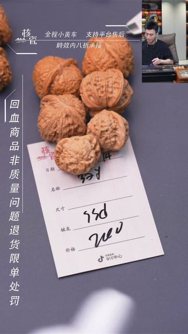 文玩核桃把件3对打包14