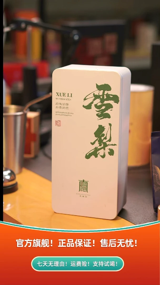 经典铁盒雪梨12泡