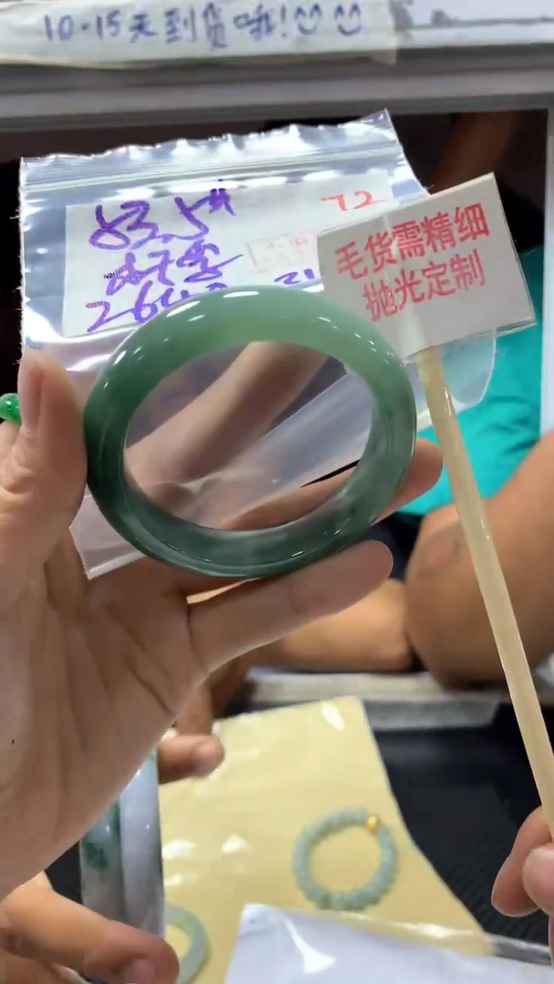 未镶嵌定制翡翠木*李73毛货需精细抛光定制+多样性发1+2640