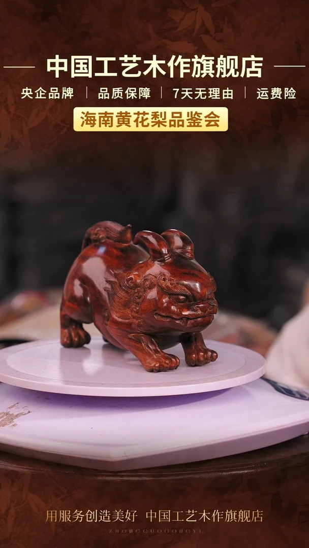 黄花梨/降香黄檀【中国工艺】海南黄花梨