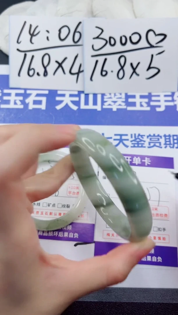 未镶嵌手镯石英质玉77-56