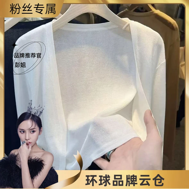 冰丝防晒小披肩春夏季新款薄款百搭气质时尚洋气长袖外搭开衫