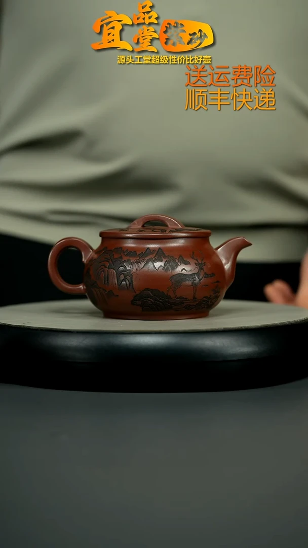 茶壶紫砂蒋静明龙血砂福鹿汉瓦260CC