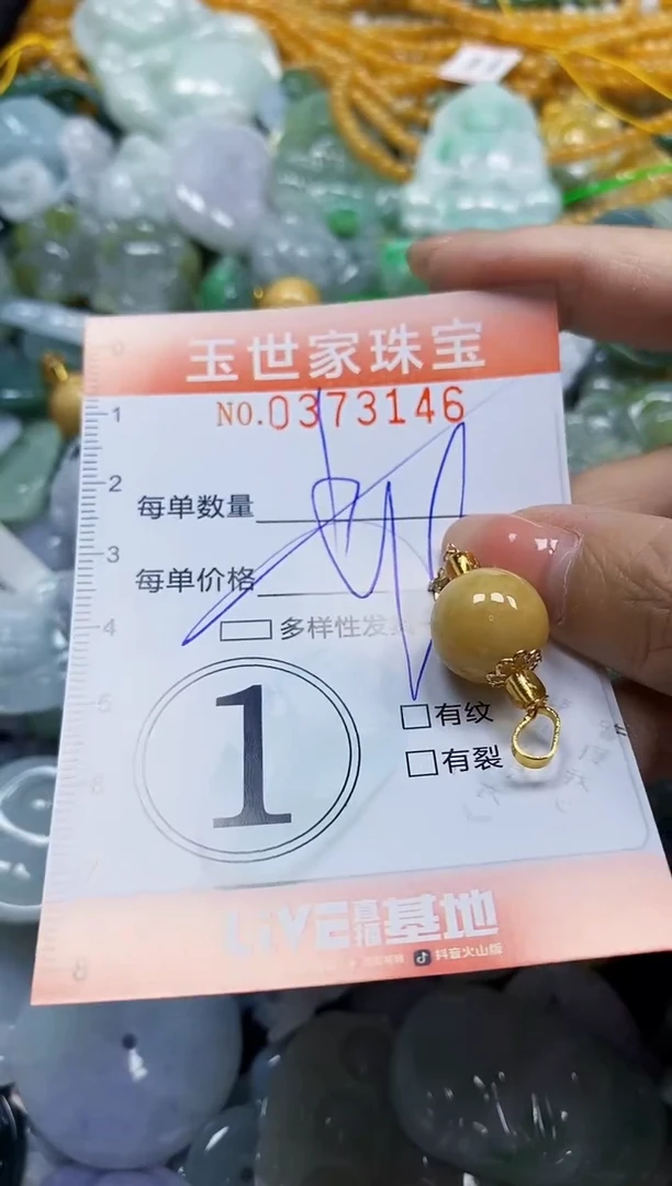 颈饰未镶嵌翡翠闪购0373146多样性发其一