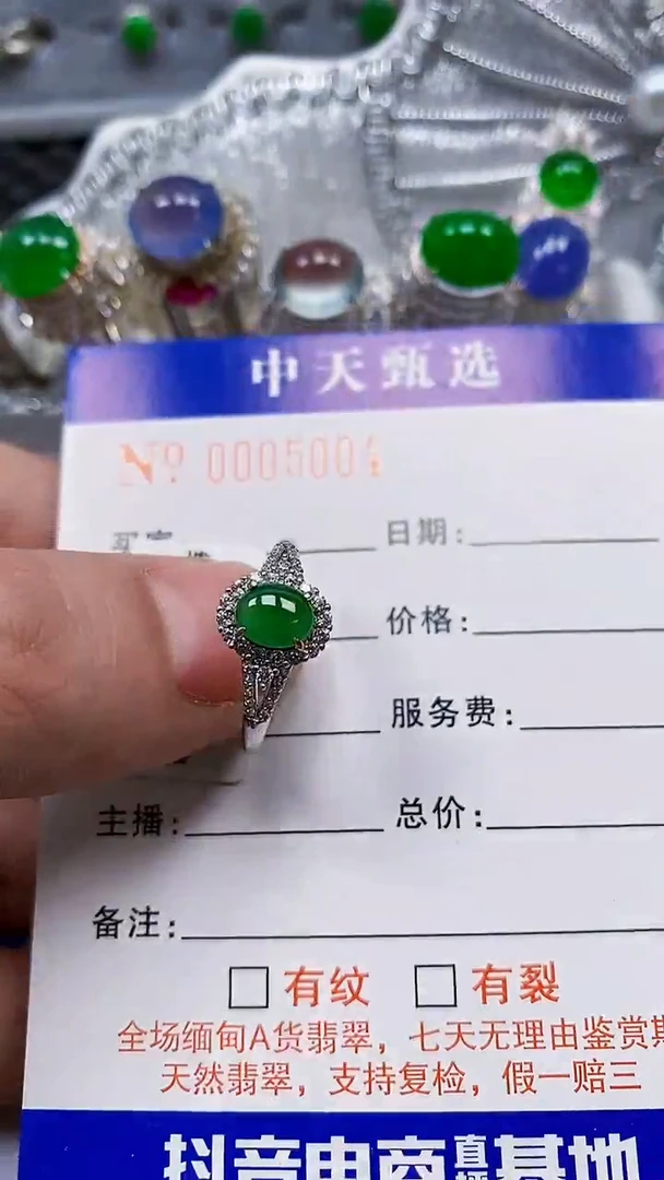 银S925镶嵌戒指翡翠依*/5004