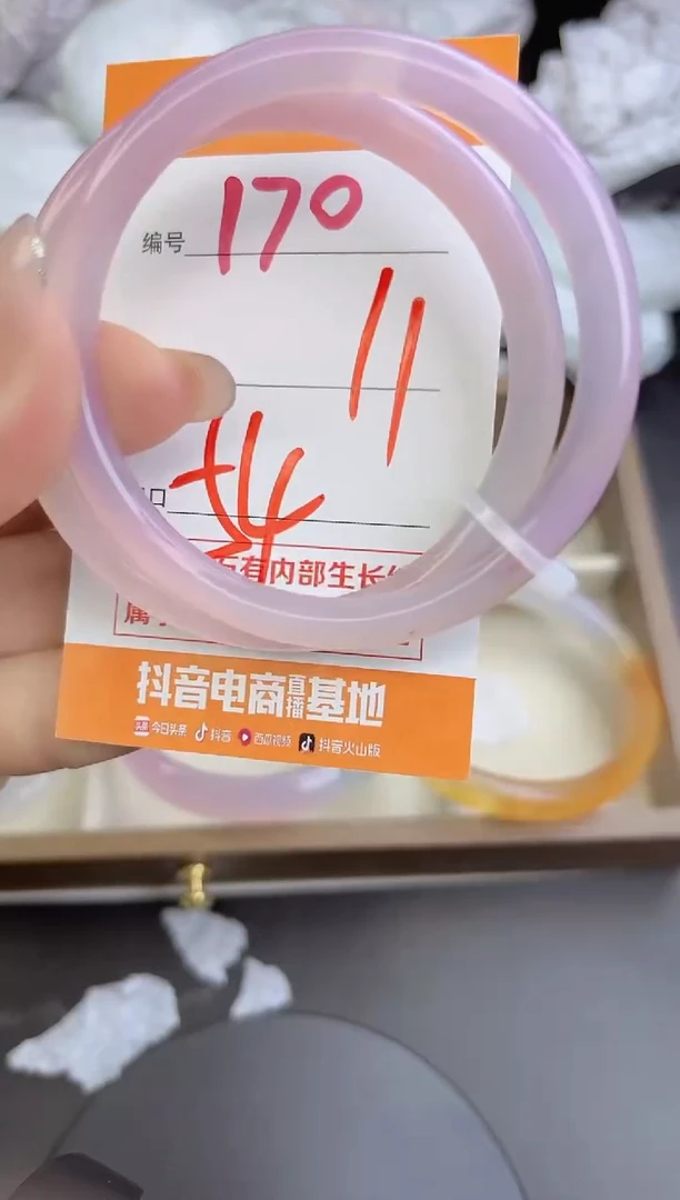 手镯玛瑙/玉髓未镶嵌170