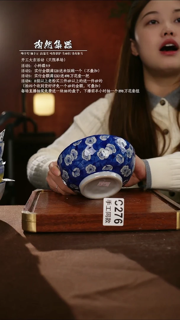 C276陶然集器瓷器