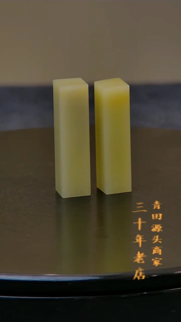 青田石两方素章印章