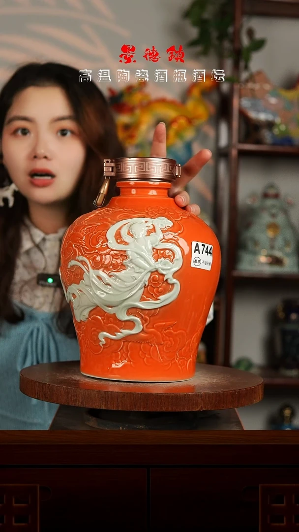 景德镇垚晶陶瓷微瑕5斤A744