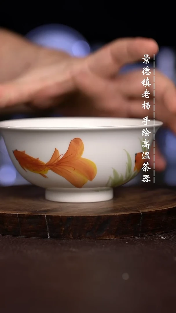 微瑕福利 现代瓷  瑕 大茶碗
