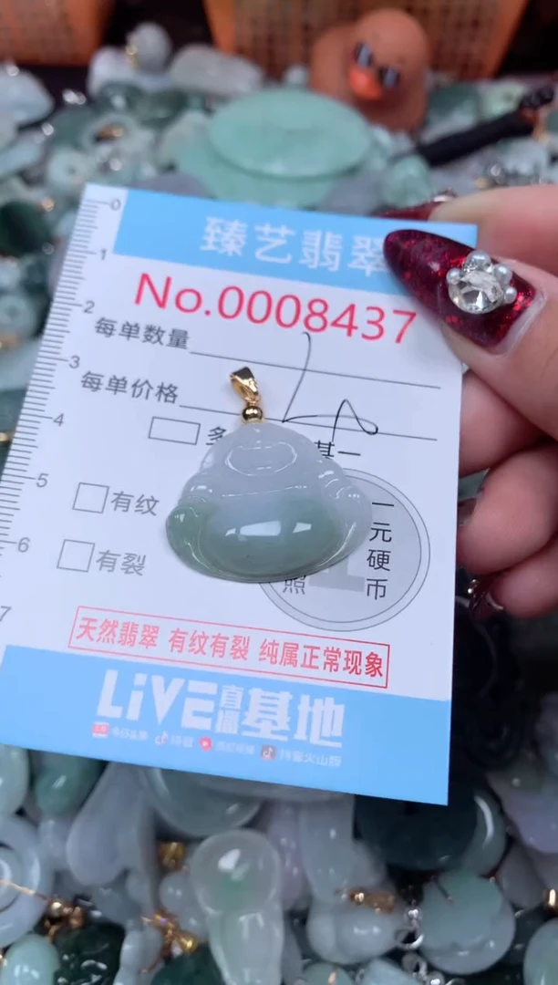 颈饰未镶嵌翡翠8437