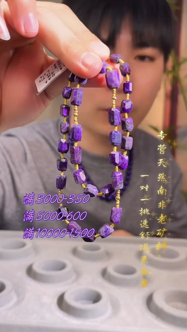 未镶嵌苏纪石（舒俱来）项链K金（多样性发一）南非舒俱来老矿