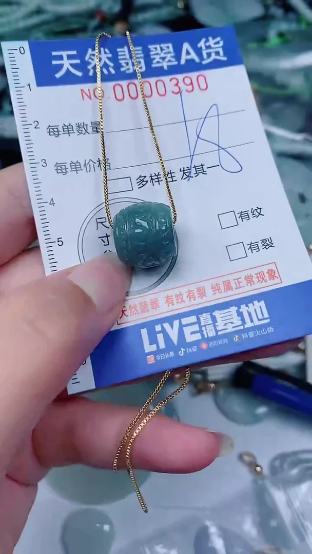翡翠未镶嵌颈饰00000390