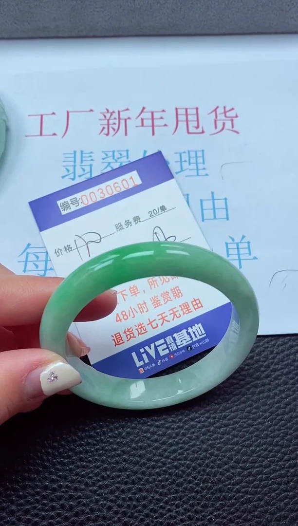 【闪购商品】以实物为准0000030601