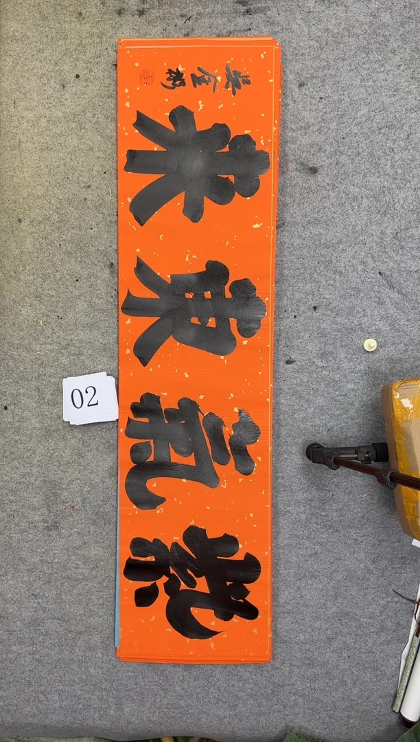 书法02吴金彬书法作品