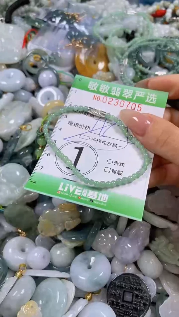 翡翠未镶嵌颈饰闪购0230705多样性发其一