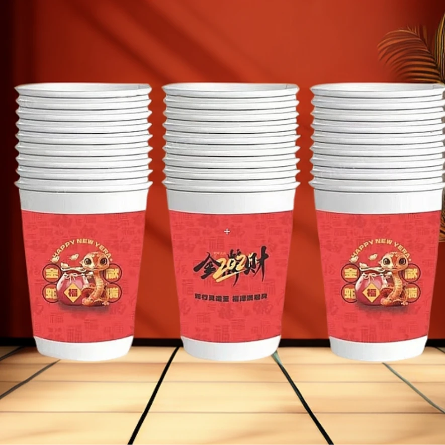 2025蛇年纸杯新年过年一次性杯子红色家用水杯春节年货