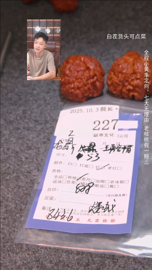把件文玩核桃这****凉龙鼎227諘帝文化