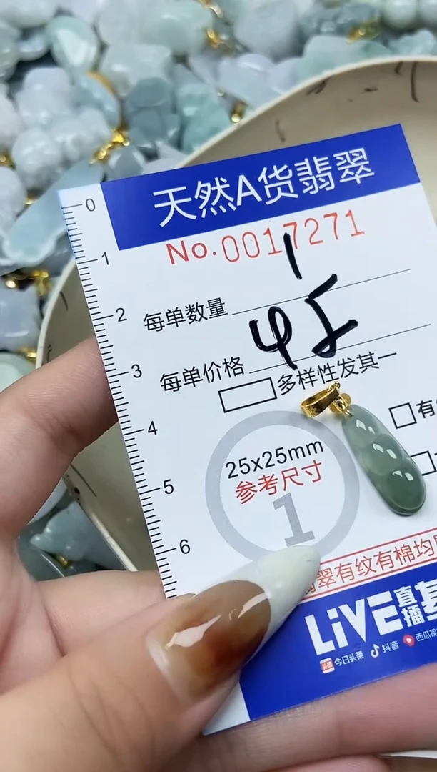 【闪购商品】翡翠颈饰未镶嵌天然A货翡翠