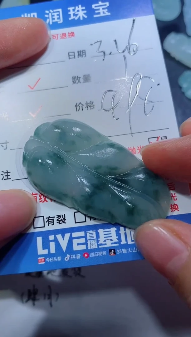 定制翡翠未镶嵌2312581123