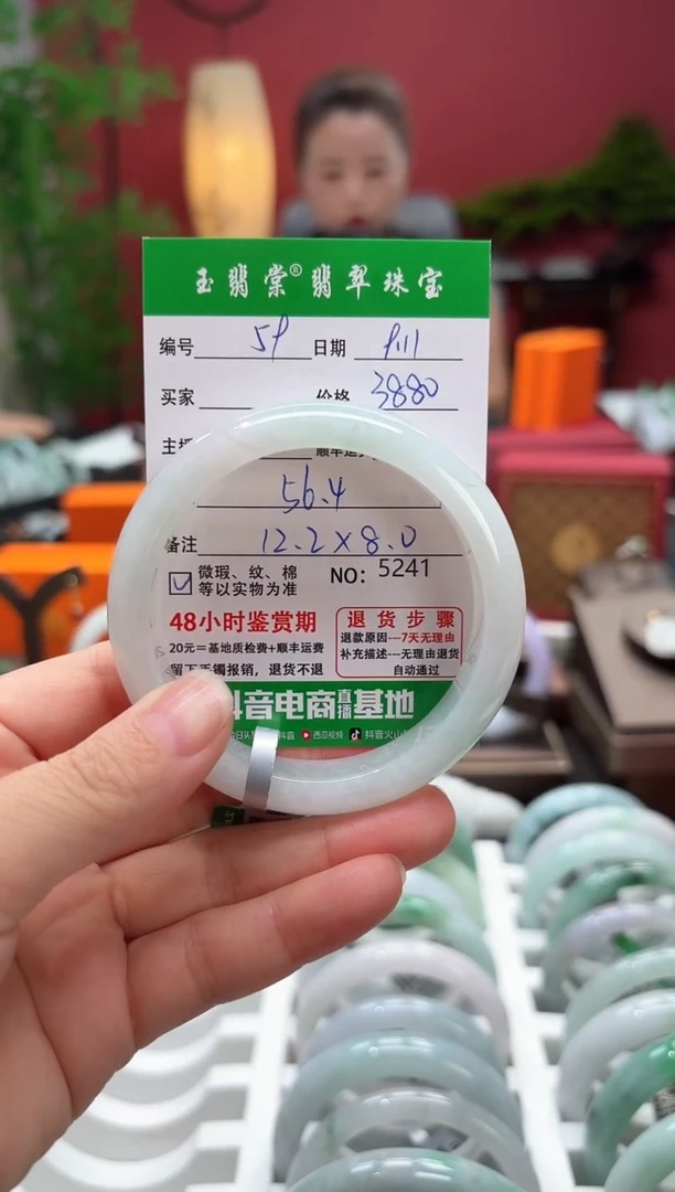 未镶嵌手镯翡翠翡翠59
