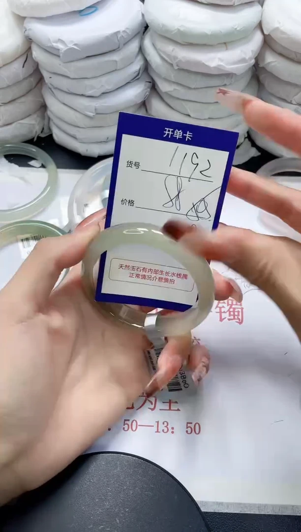 未镶嵌手镯玛瑙/玉髓1192