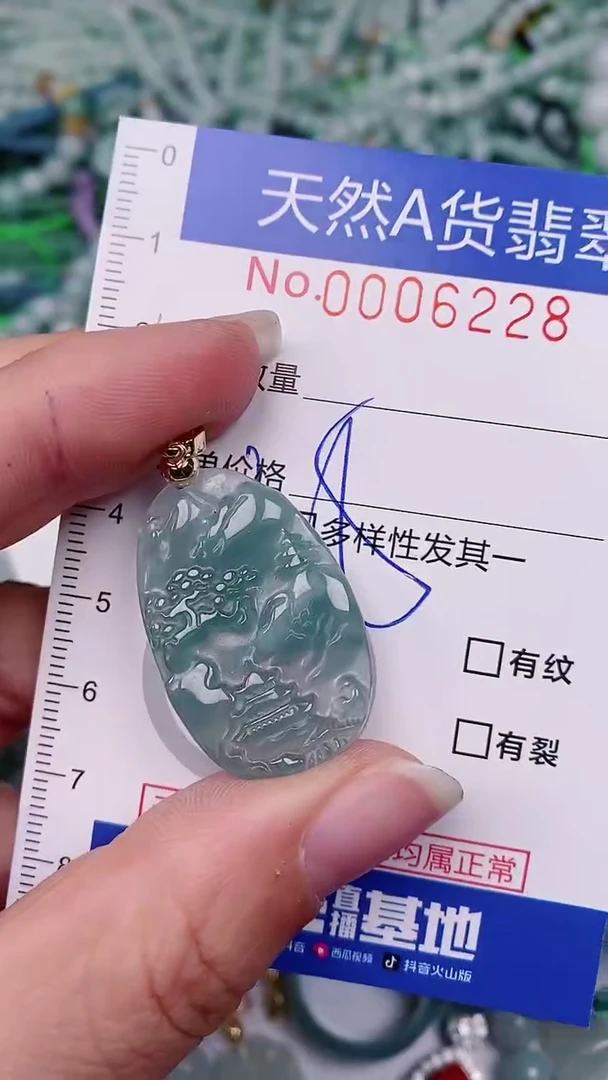 【闪购商品】翡翠颈饰未镶嵌00006228