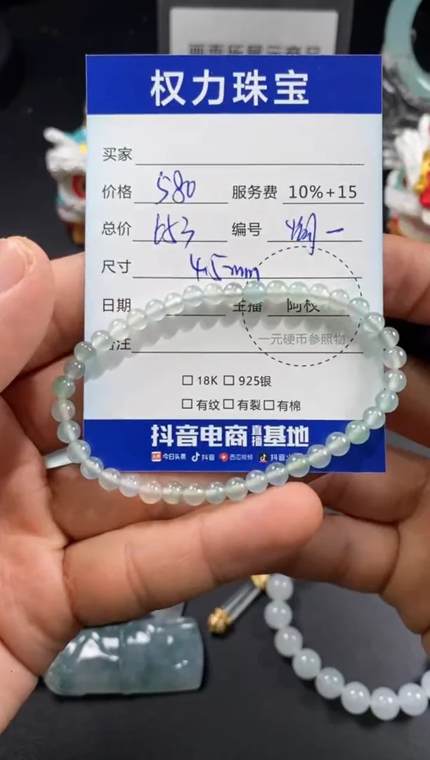 未镶嵌手串翡翠寄售不退换