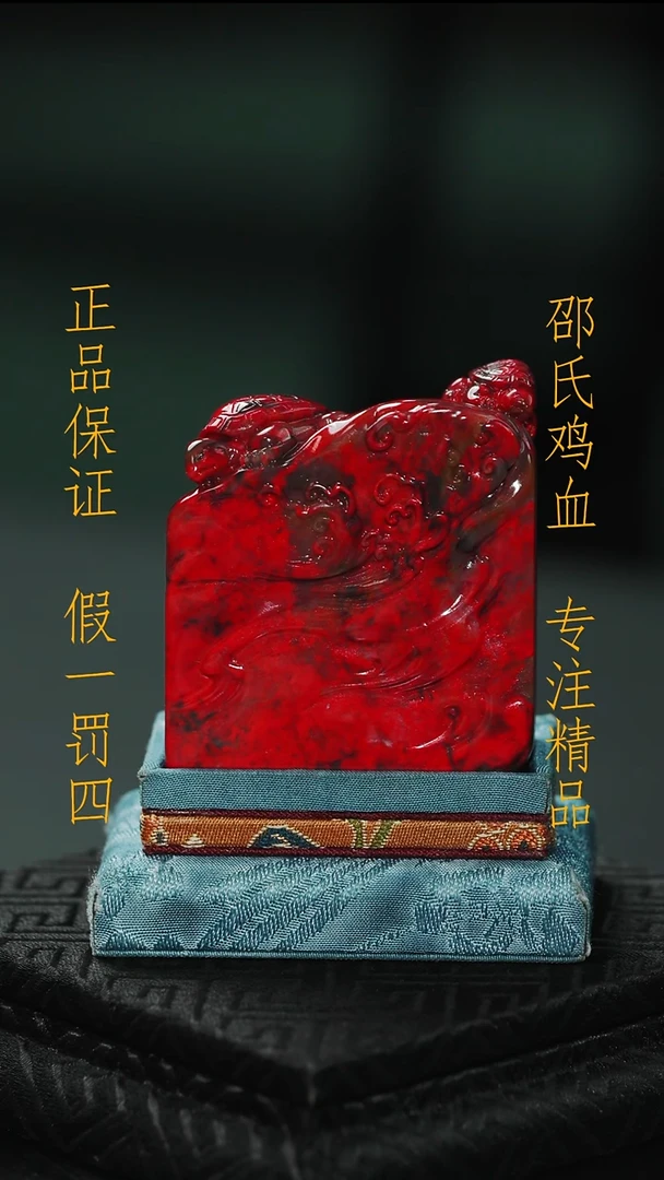 昌化鸡血石潇**生11111111111