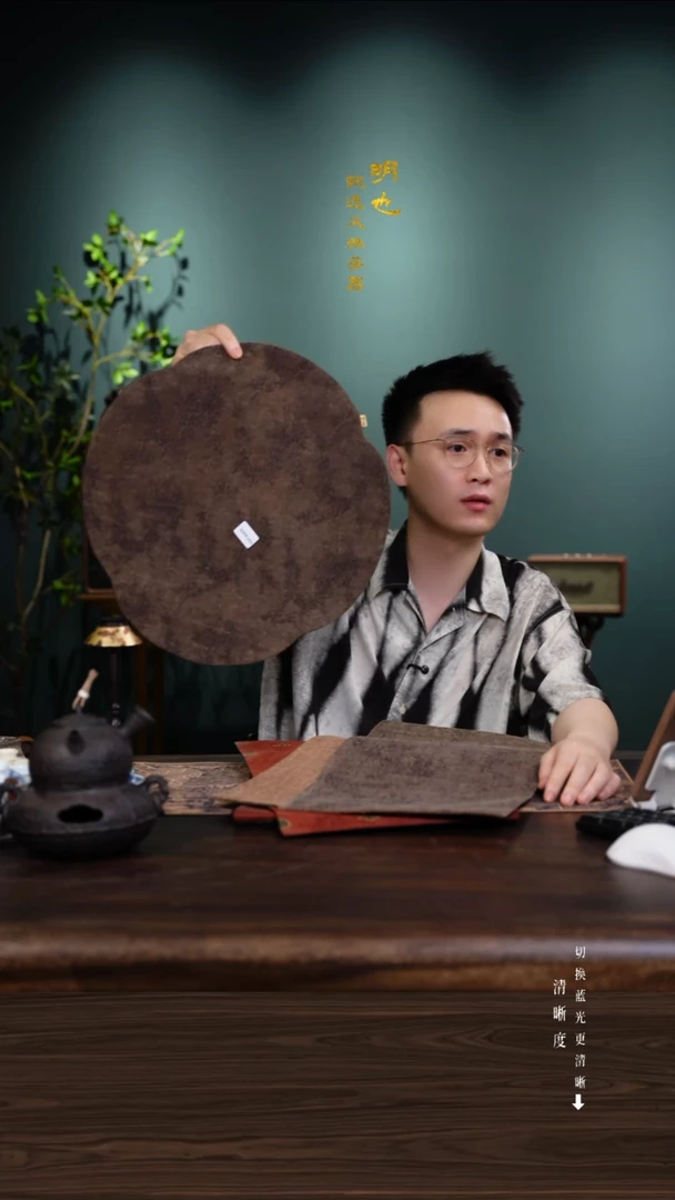 明也茶器/ 明也茶器