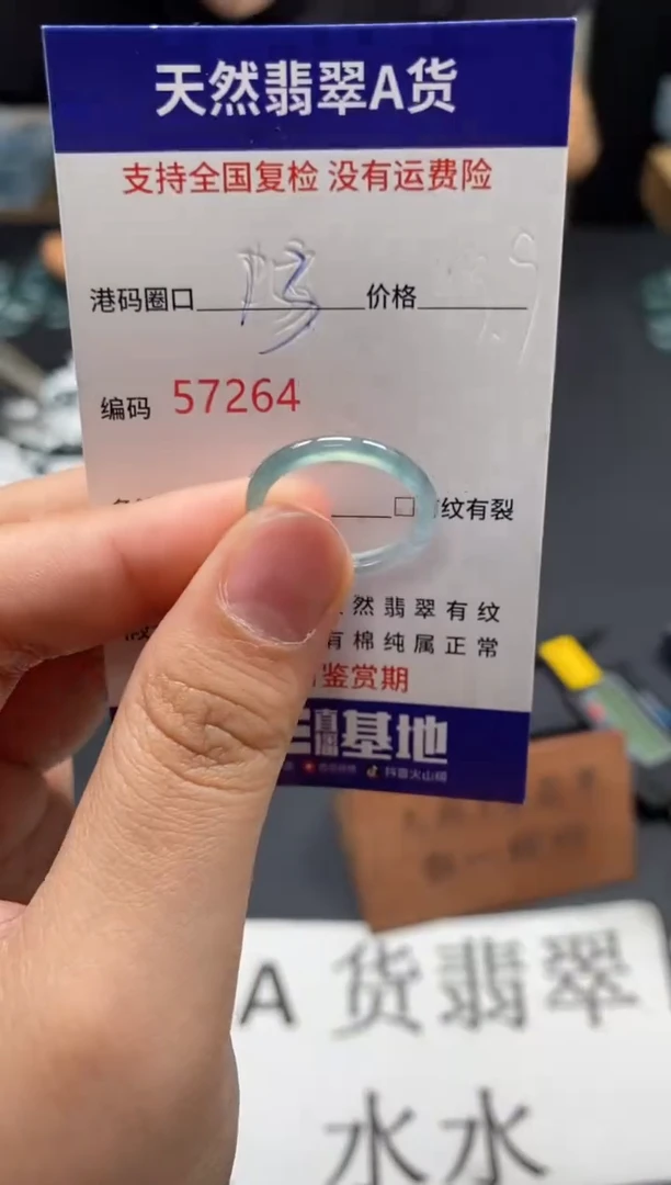 未镶嵌戒指翡翠天然A货翡翠7264