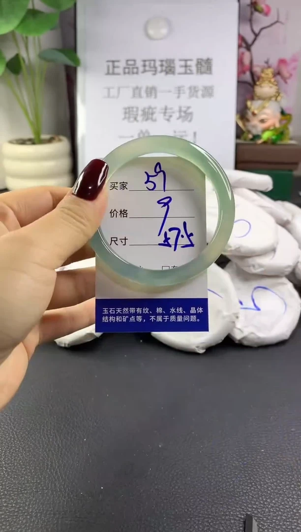 手镯玛瑙/玉髓未镶嵌59