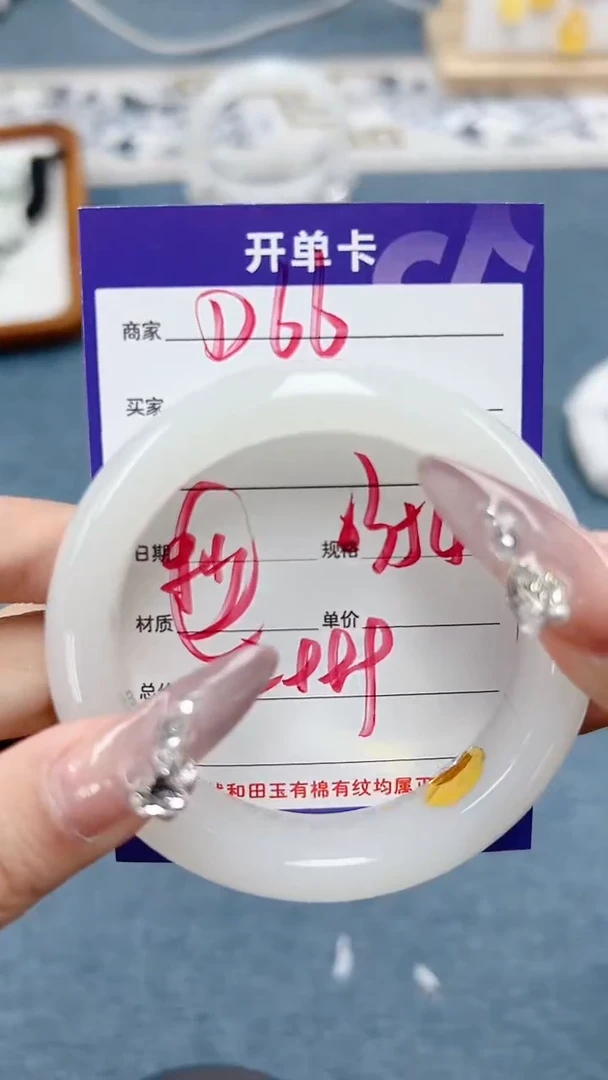 和田玉手镯未镶嵌【微色差】D66